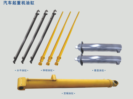 汽车起重机油缸.png