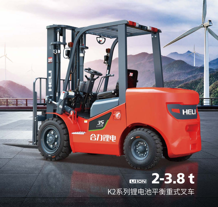 2-3.8t K2系列锂电池平衡重式叉车.png 2-3.8t K2系列锂电池平衡重式叉车.png