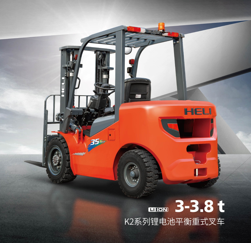3-3.8t K2系列锂电池平衡重式叉车.png 3-3.8t K2系列锂电池平衡重式叉车.png