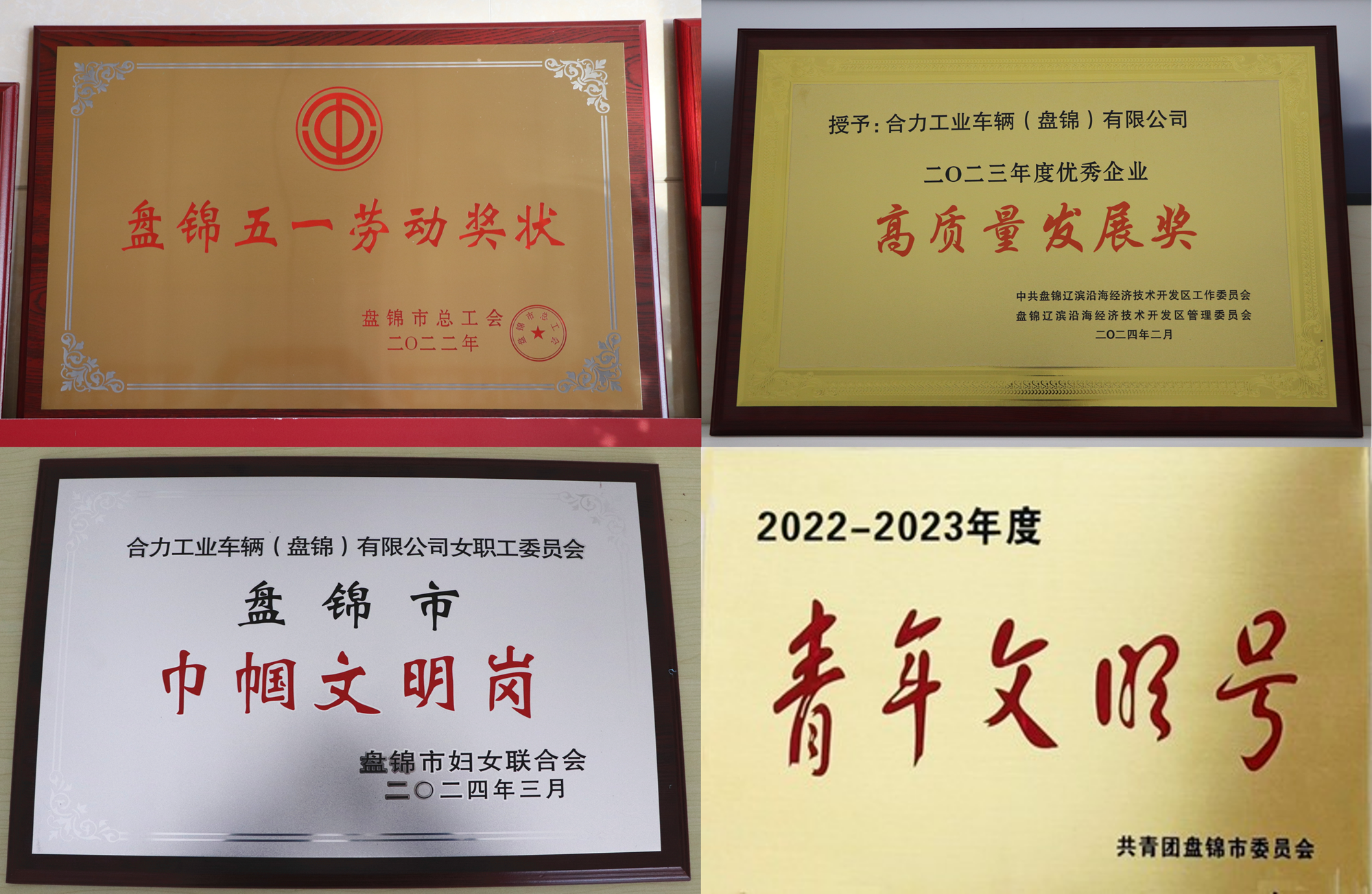 2.其他荣誉奖牌.png 2.其他荣誉奖牌.png