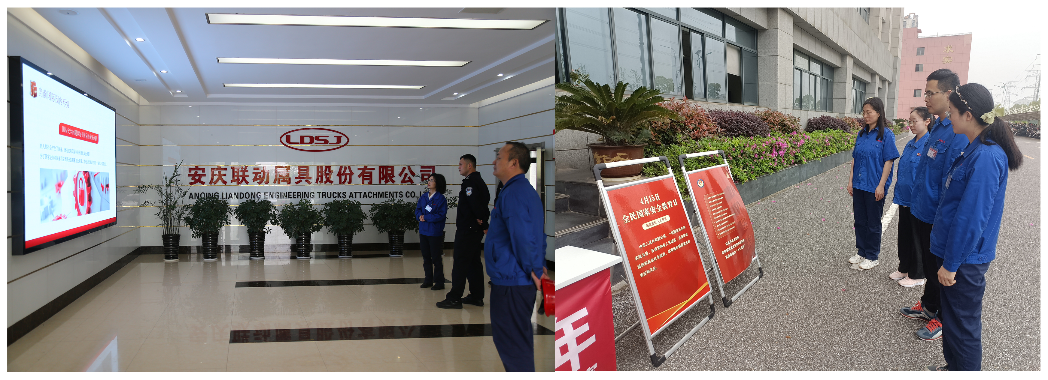 国家安全教育日主题宣传.png 国家安全教育日主题宣传.png